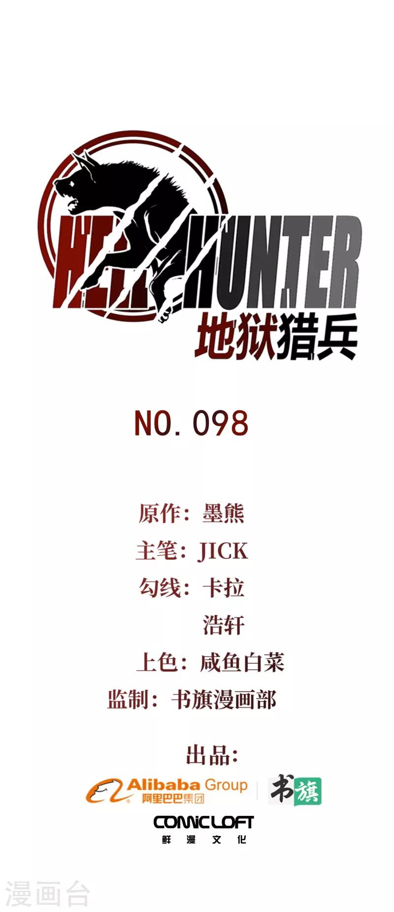 第98话-第101话