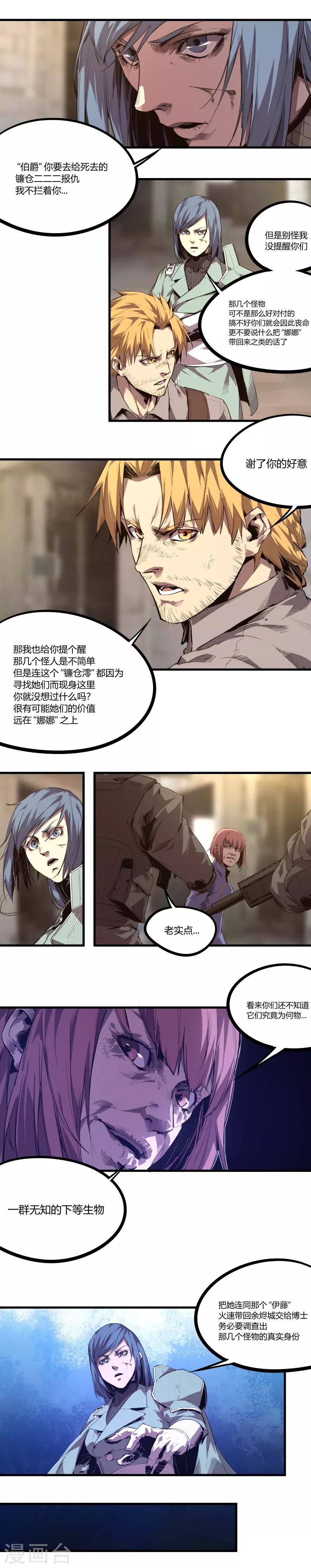 第98话-第101话