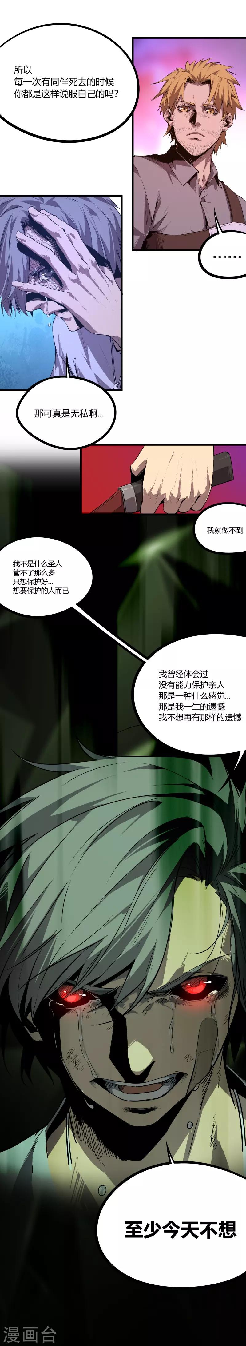 第98话-第101话