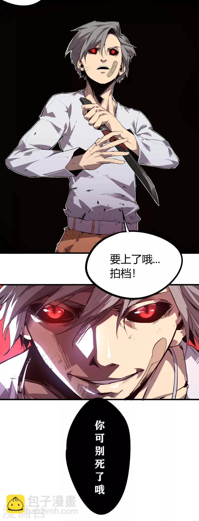 最终话-第103话