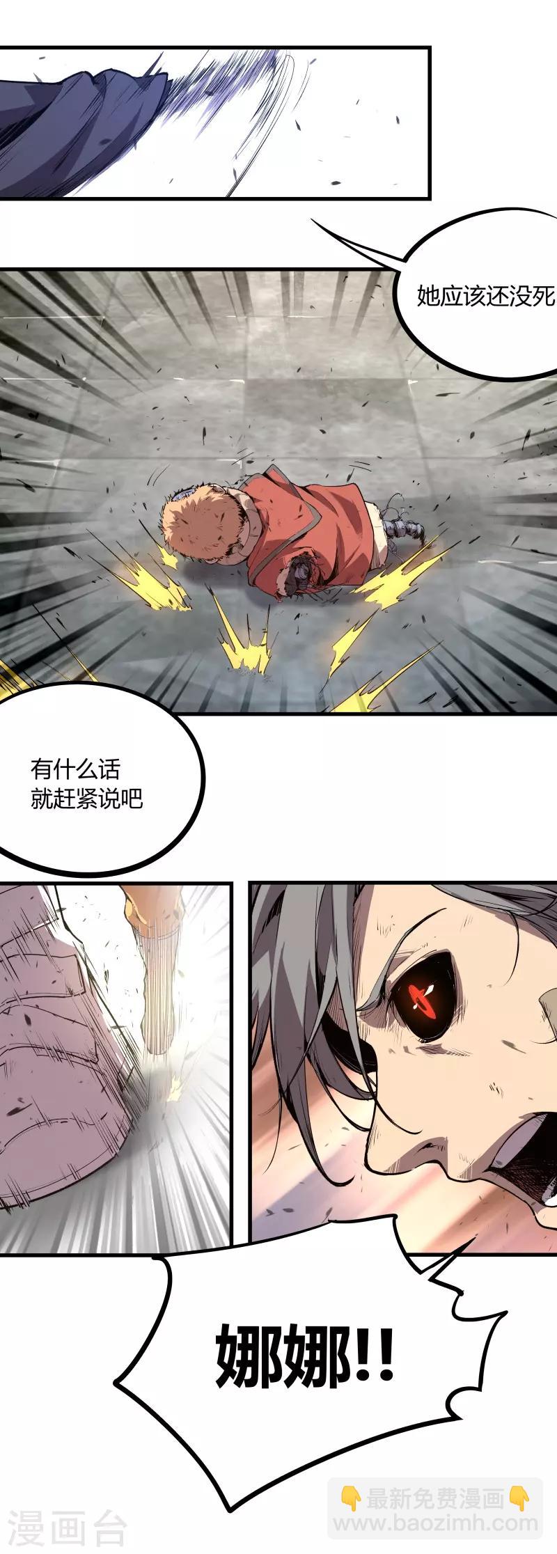 最终话-第103话