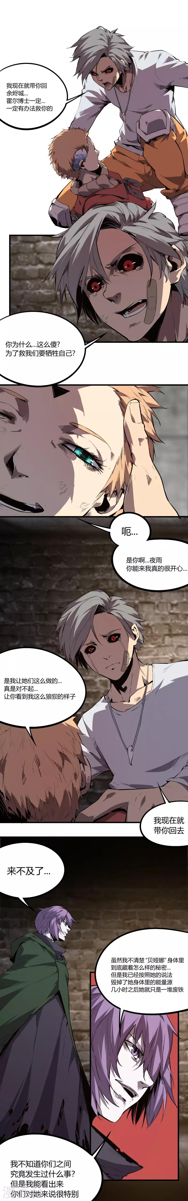 最终话-第103话