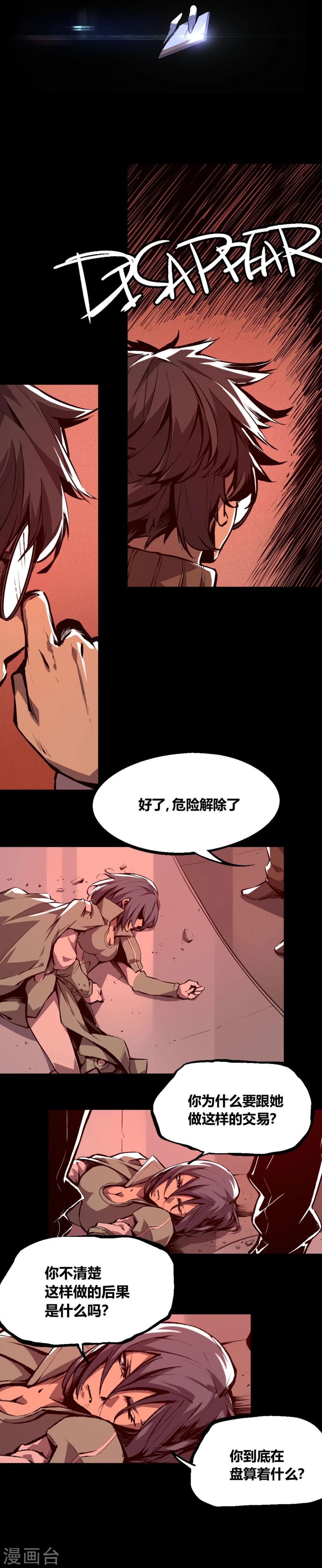 第16话-第17话