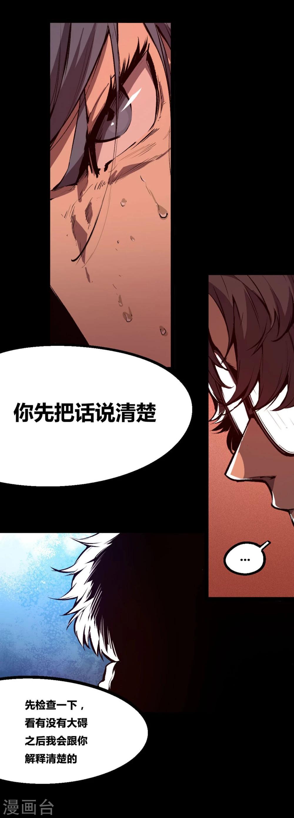 第16话-第17话