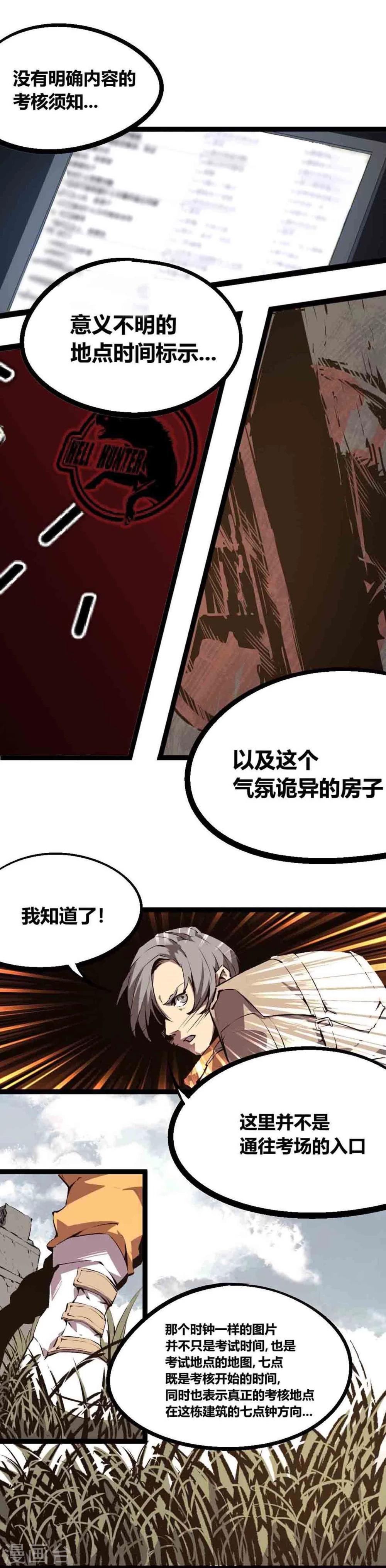 第18话-第19话