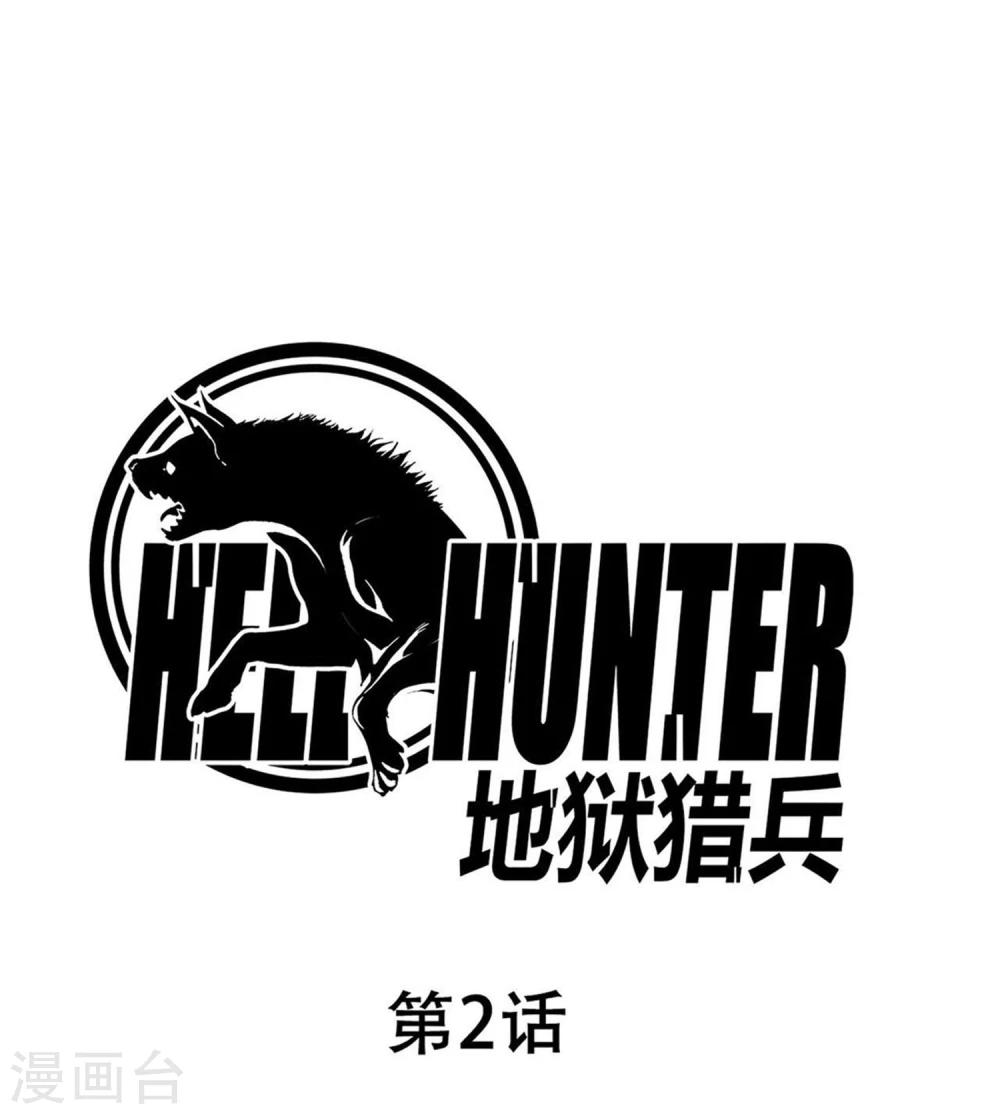 第2话-第3话