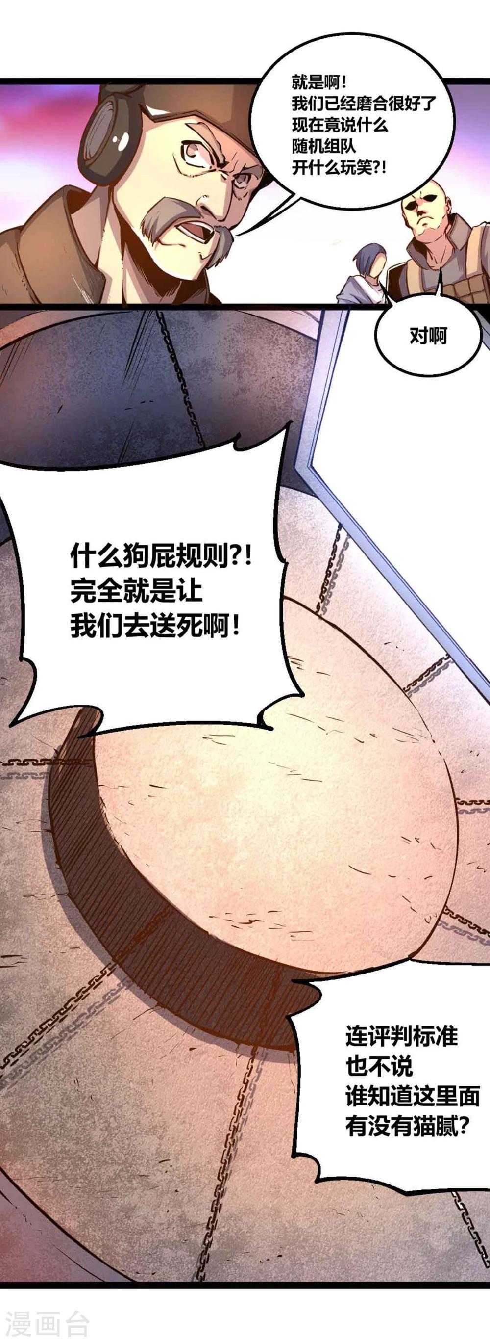 第20话-第21话