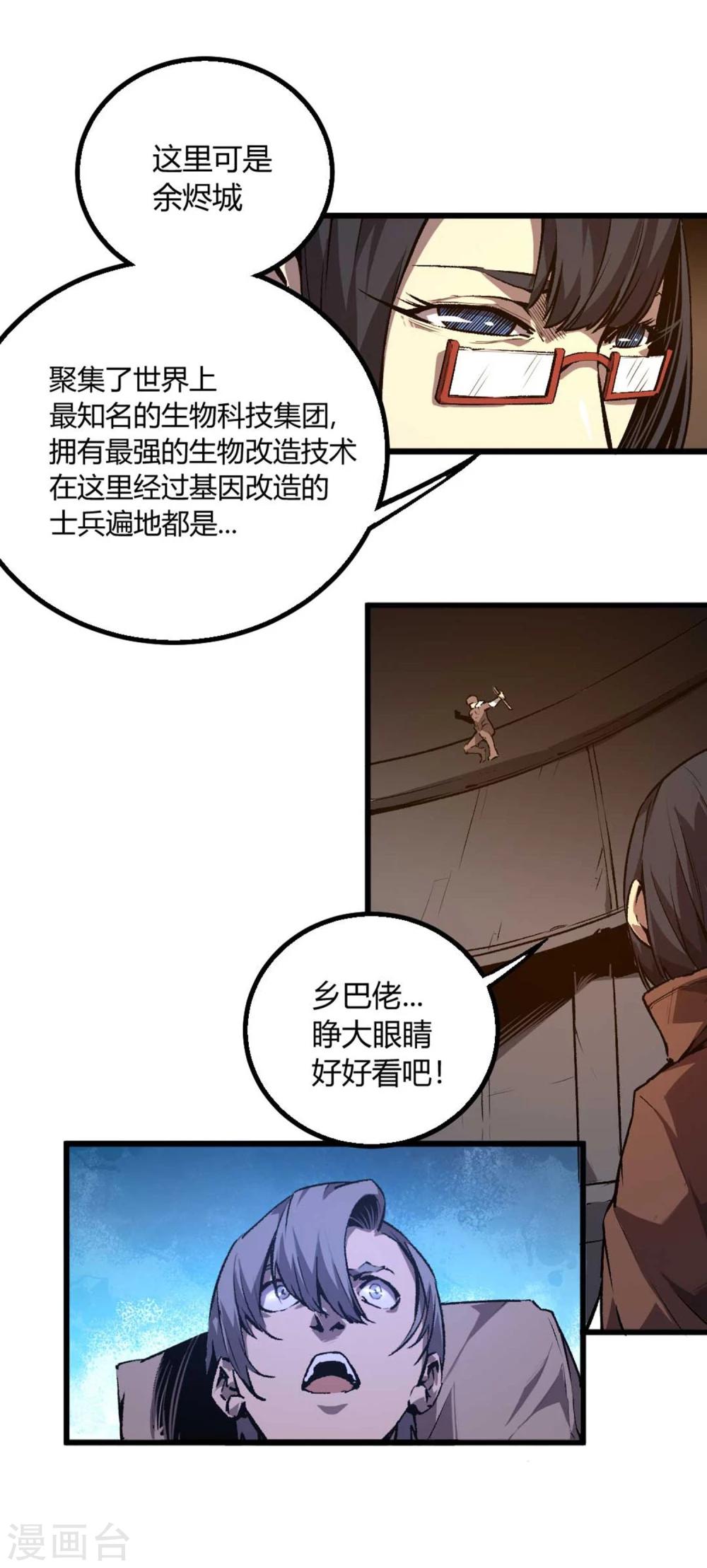 第26话-第27话