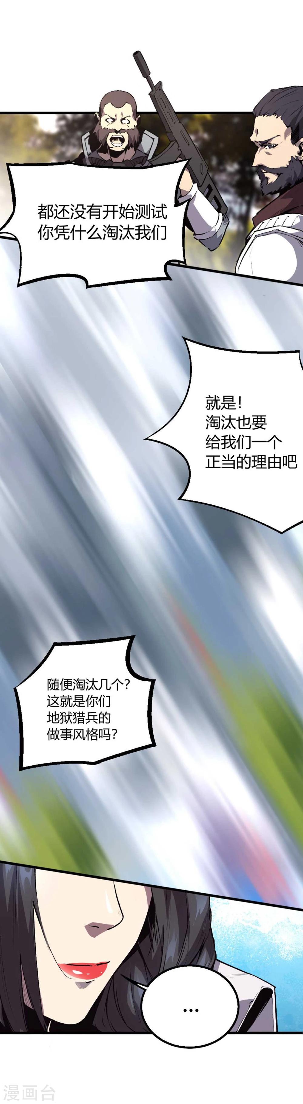 第28话-第29话
