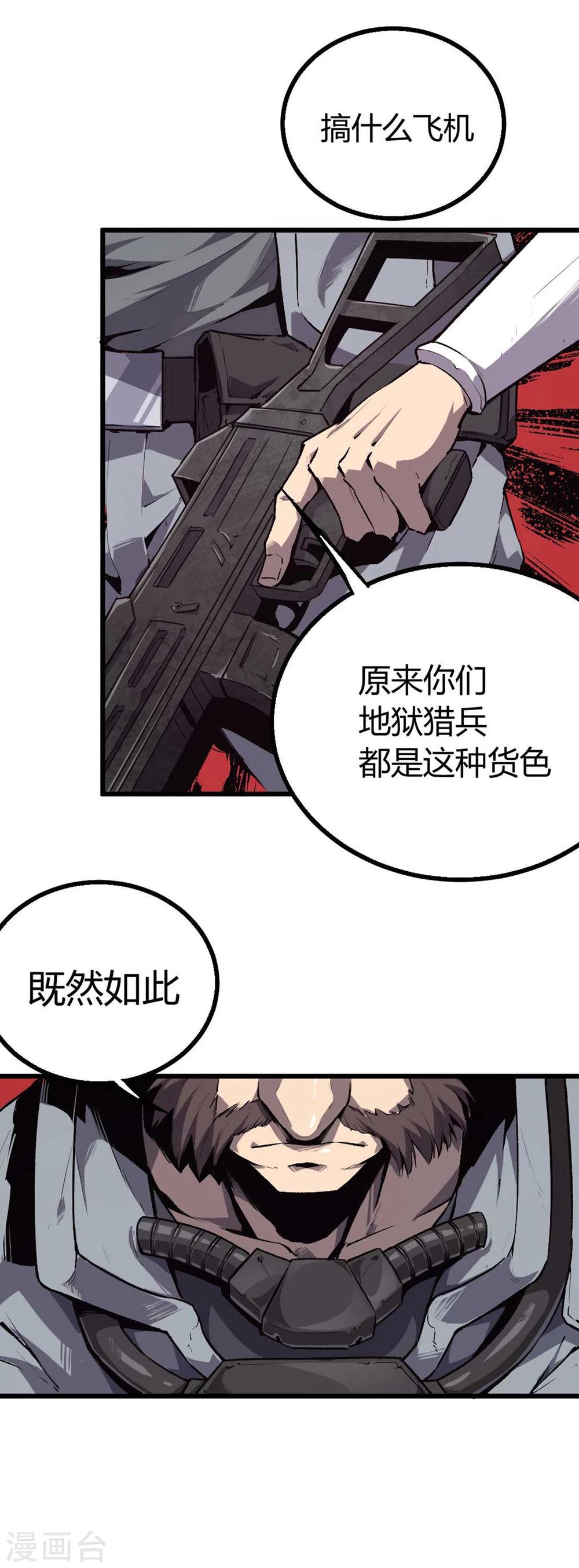 第28话-第29话