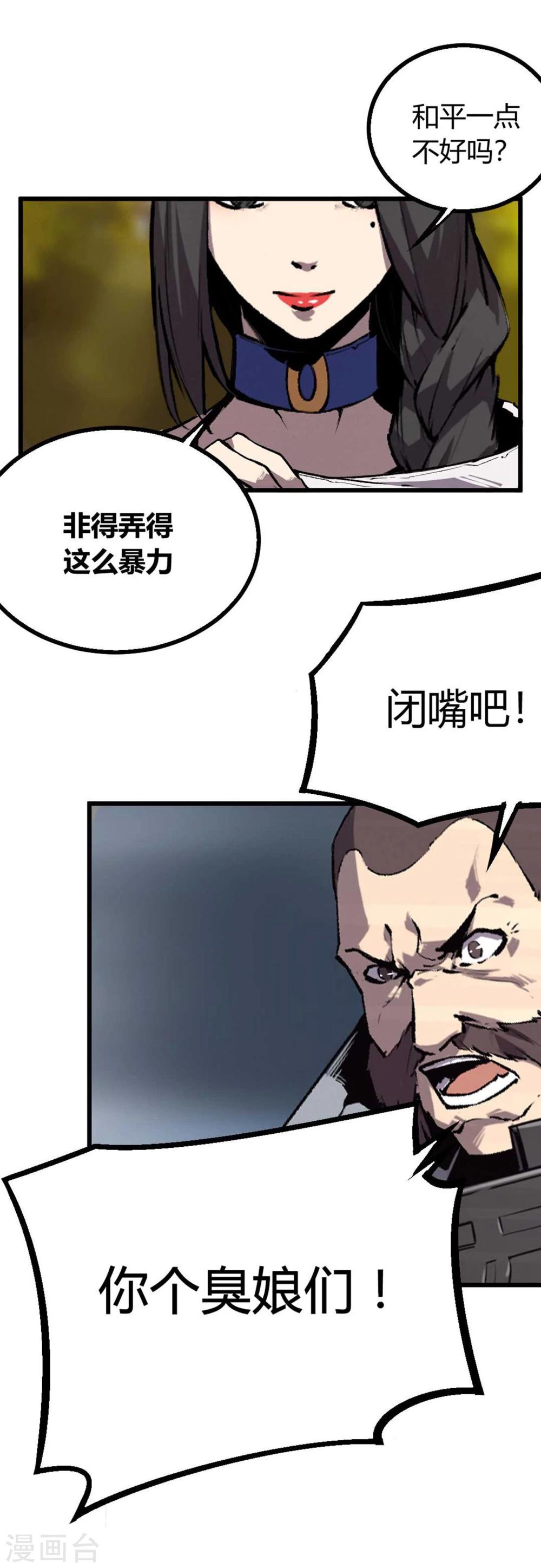 第28话-第29话