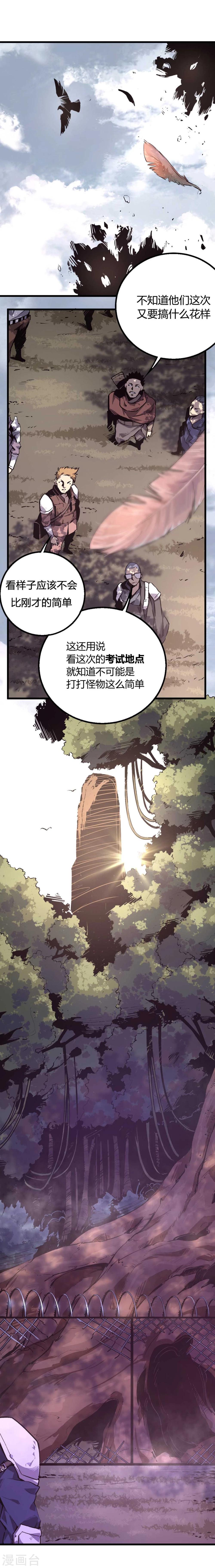 第28话-第29话