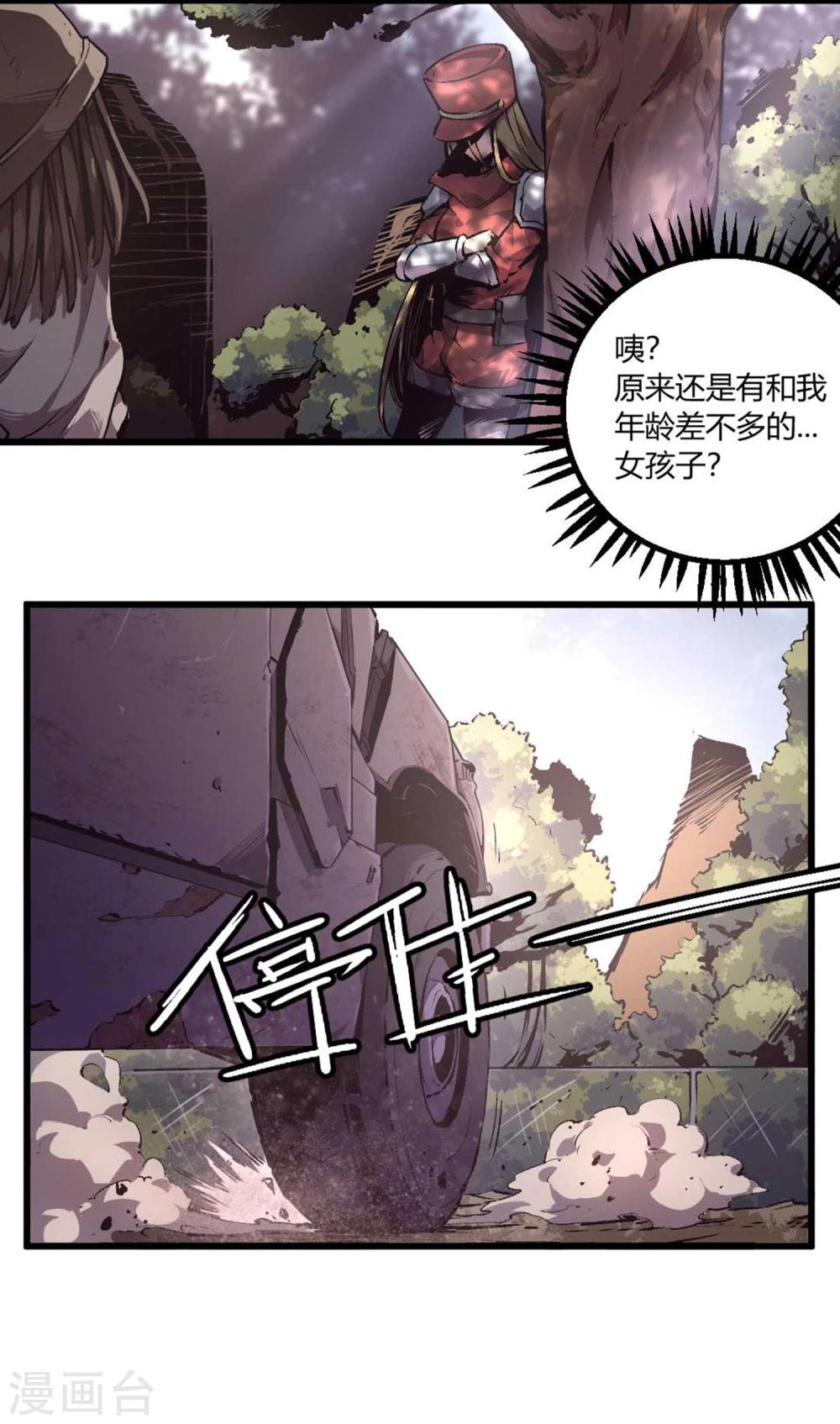第28话-第29话
