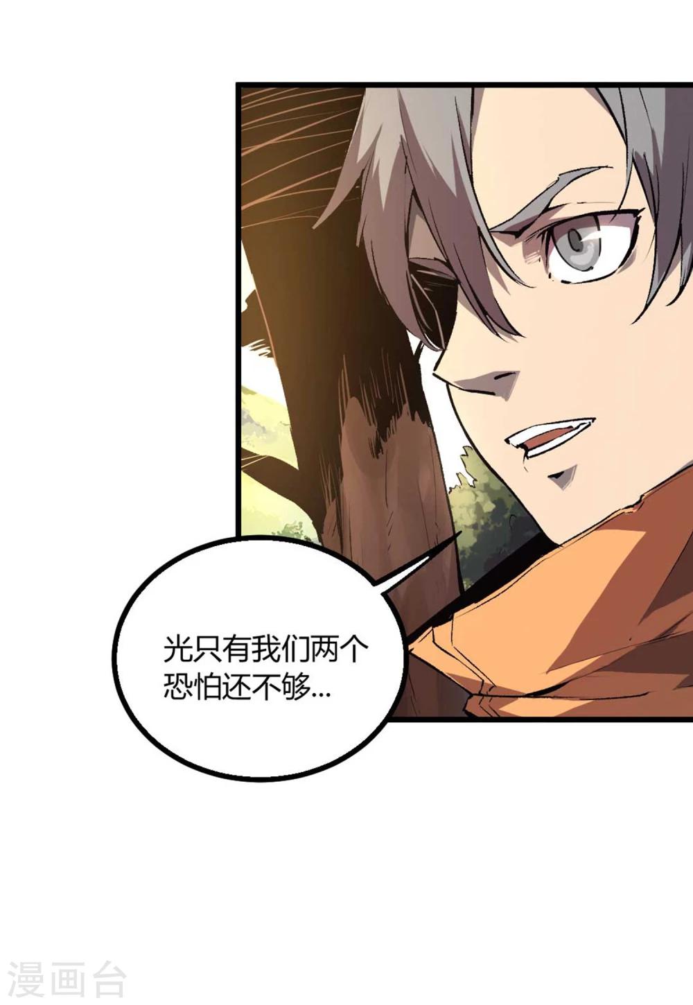 第30话-第31话