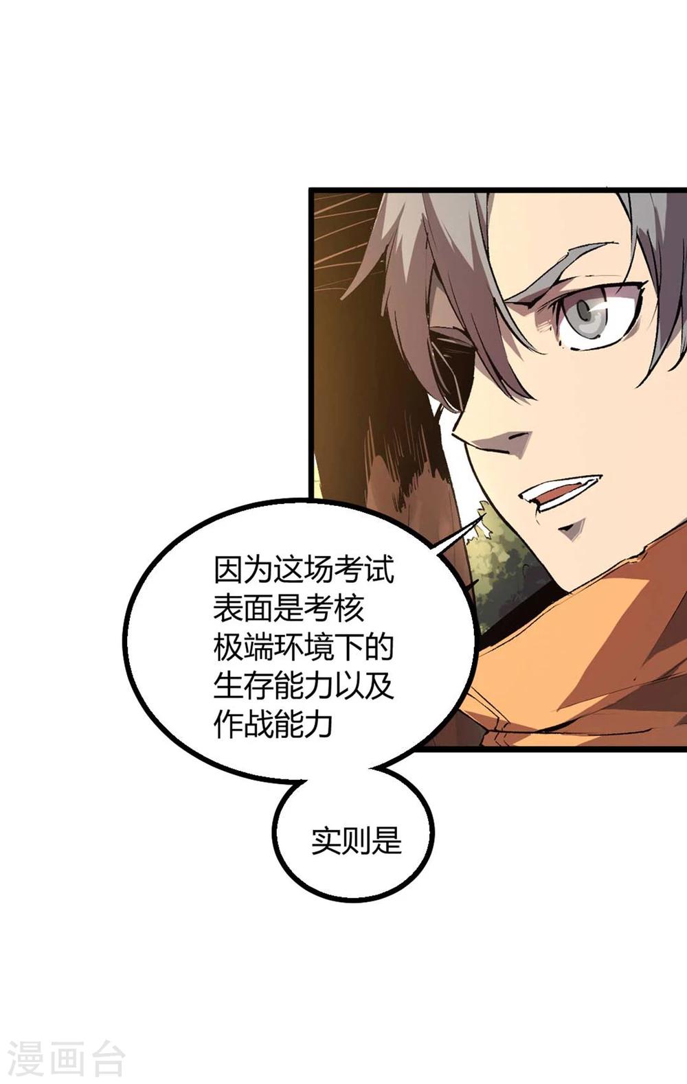 第30话-第31话