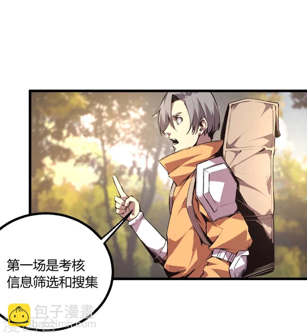 第30话-第31话