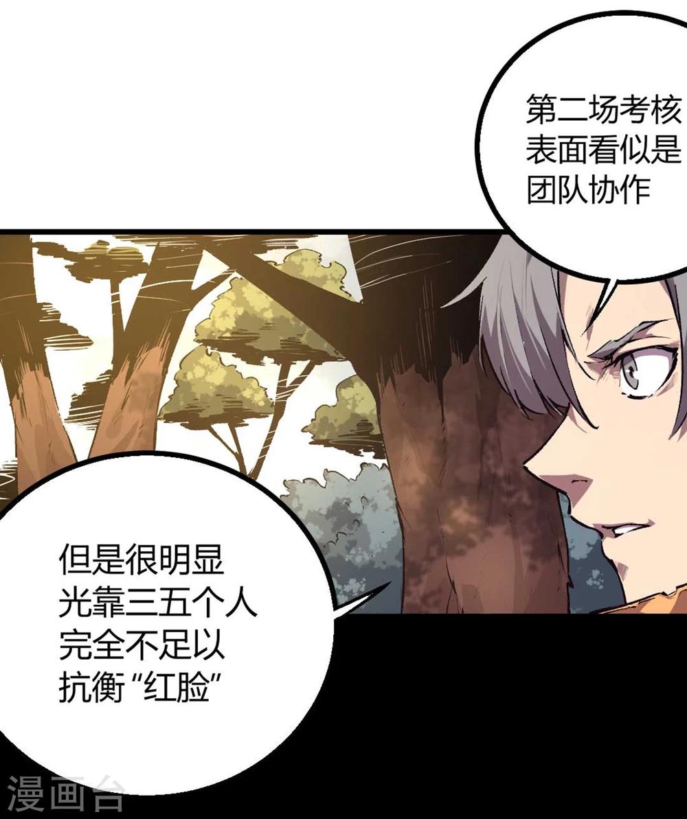 第30话-第31话