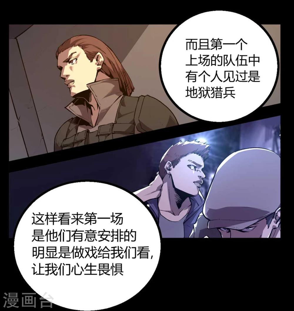 第30话-第31话