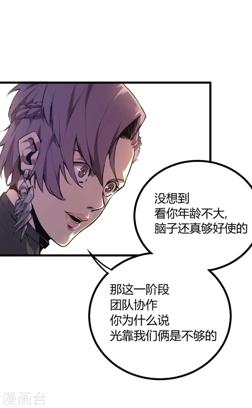 第30话-第31话