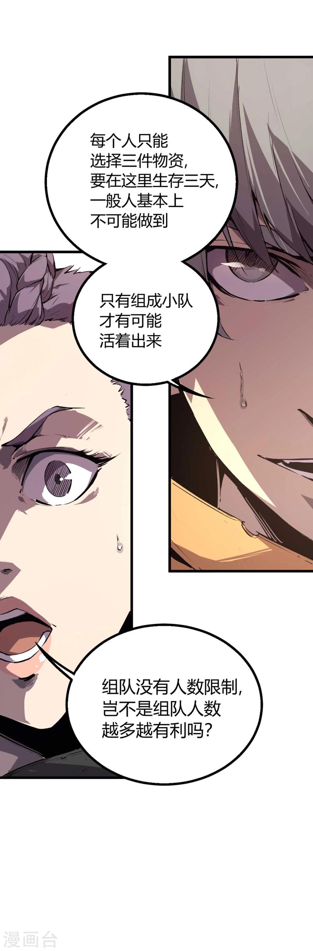 第30话-第31话