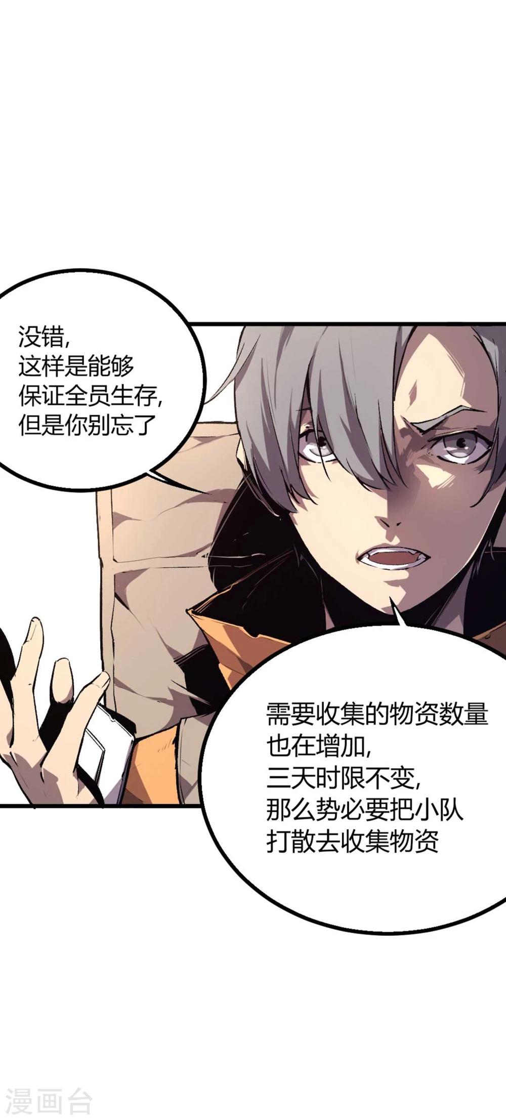 第30话-第31话