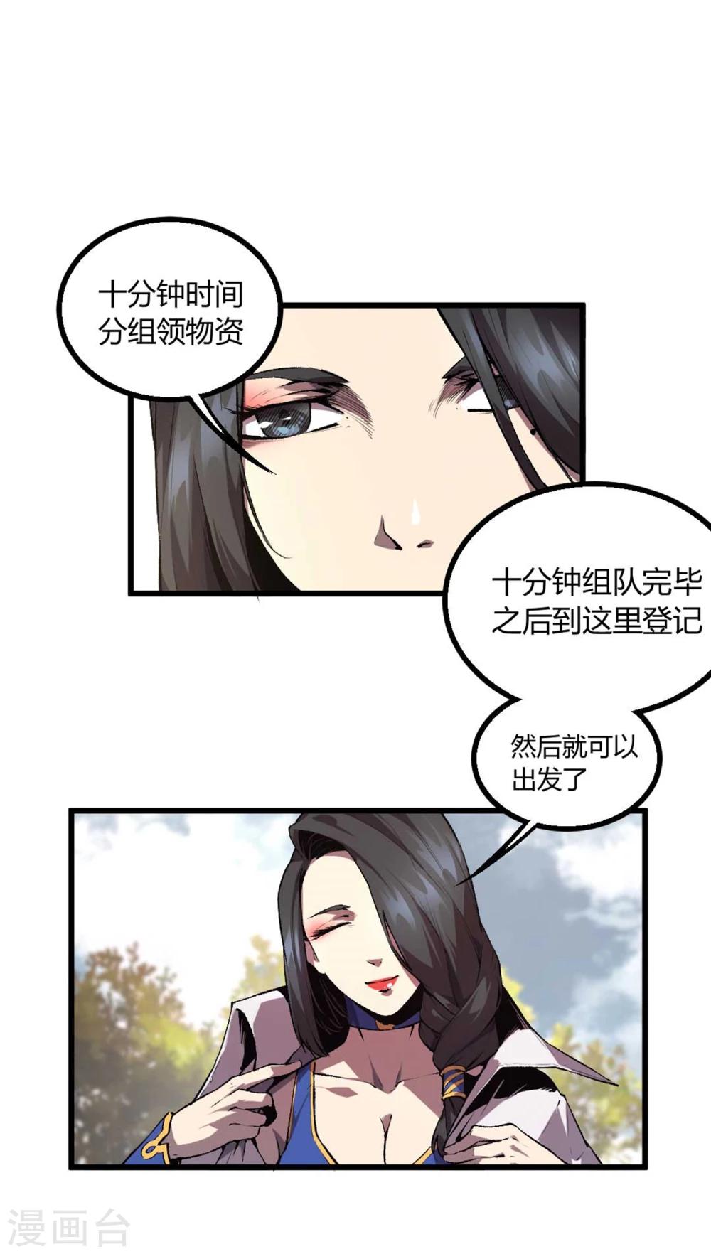 第30话-第31话