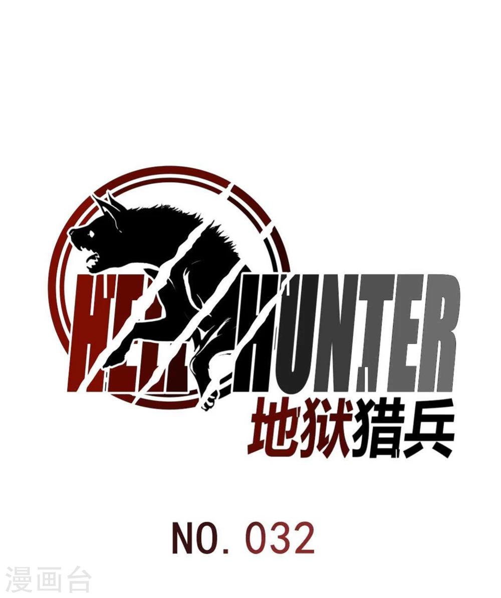 第32话-第33话