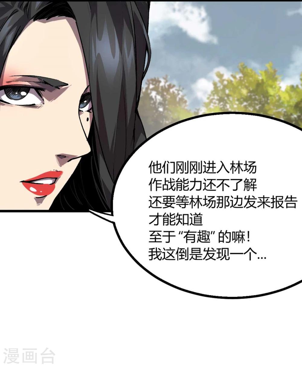 第32话-第33话