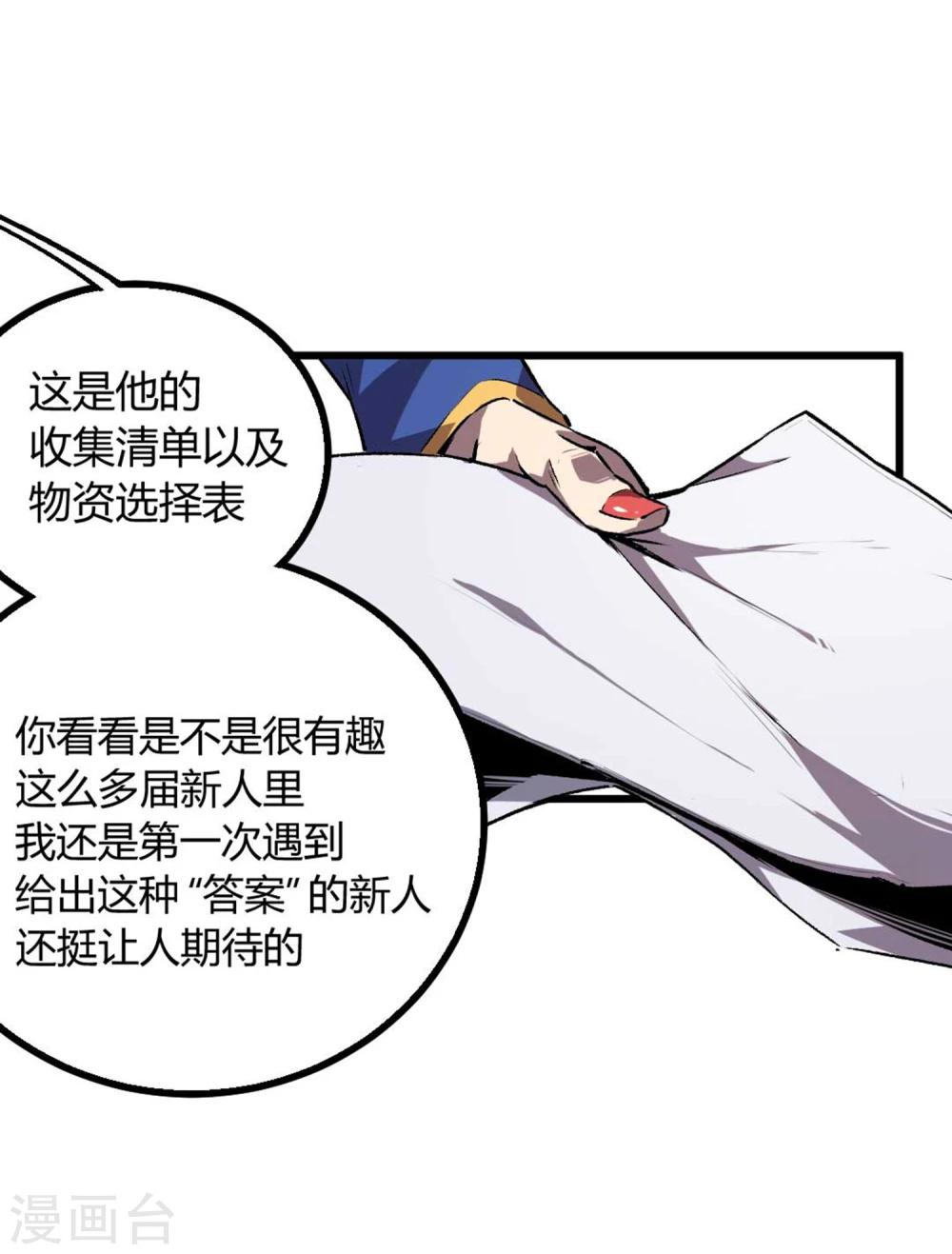 第32话-第33话