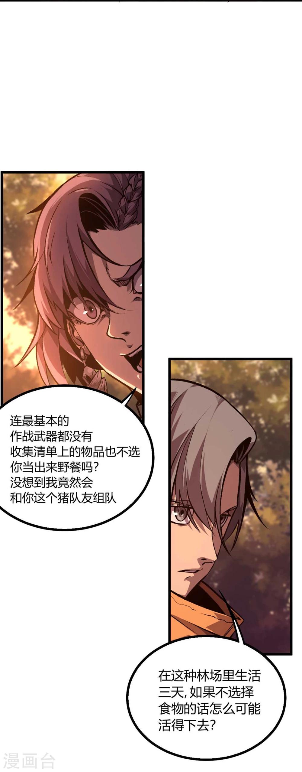 第32话-第33话