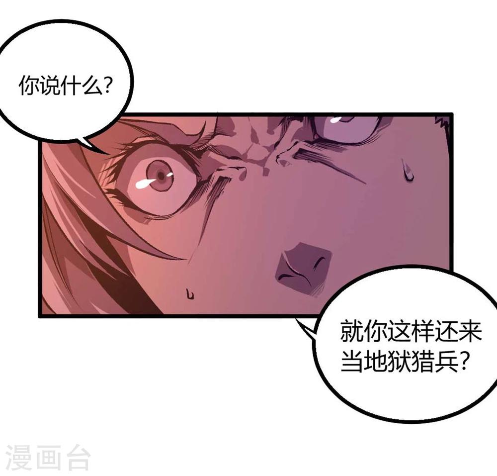 第32话-第33话