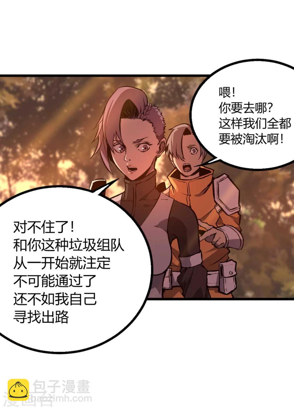 第32话-第33话