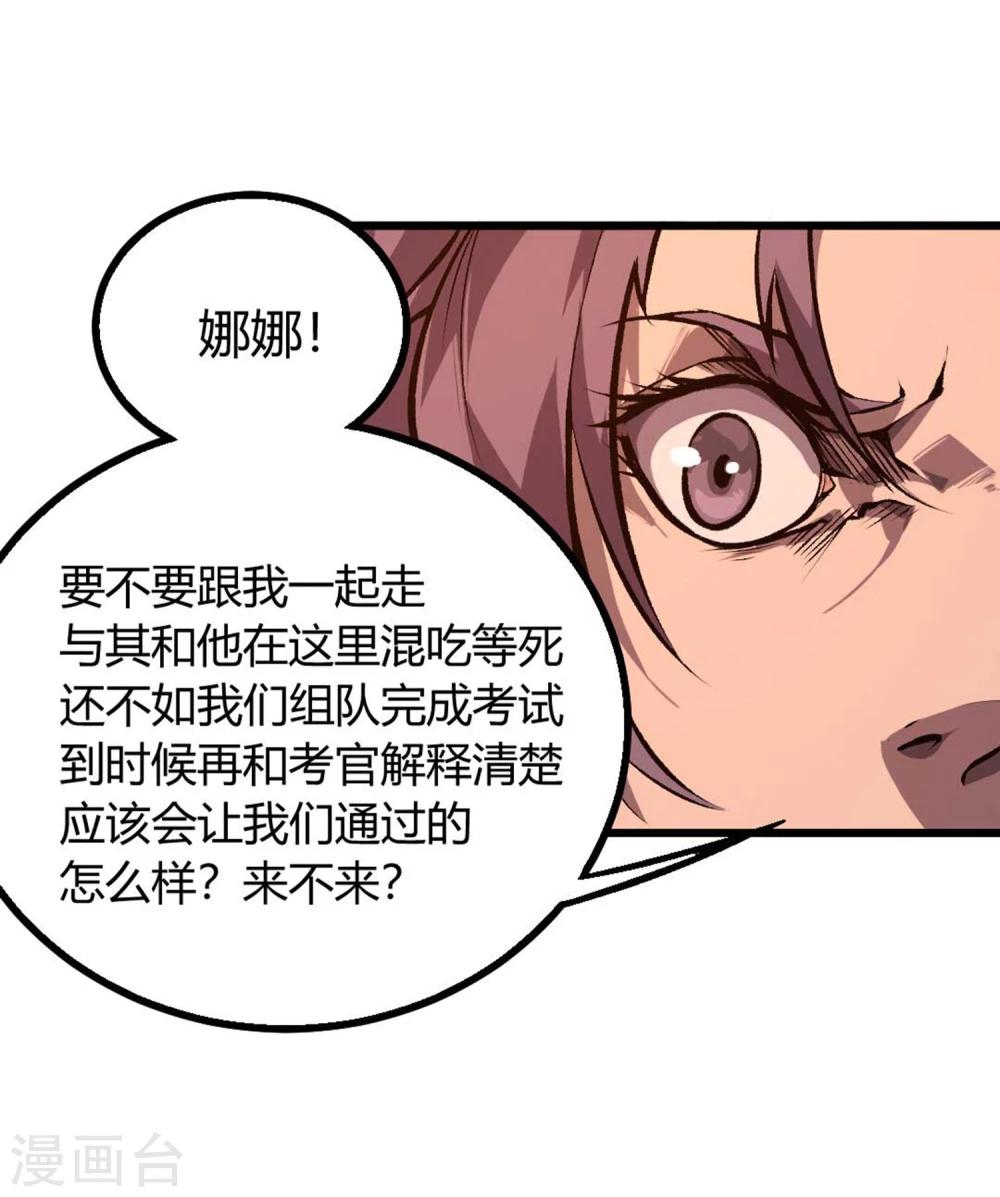 第32话-第33话