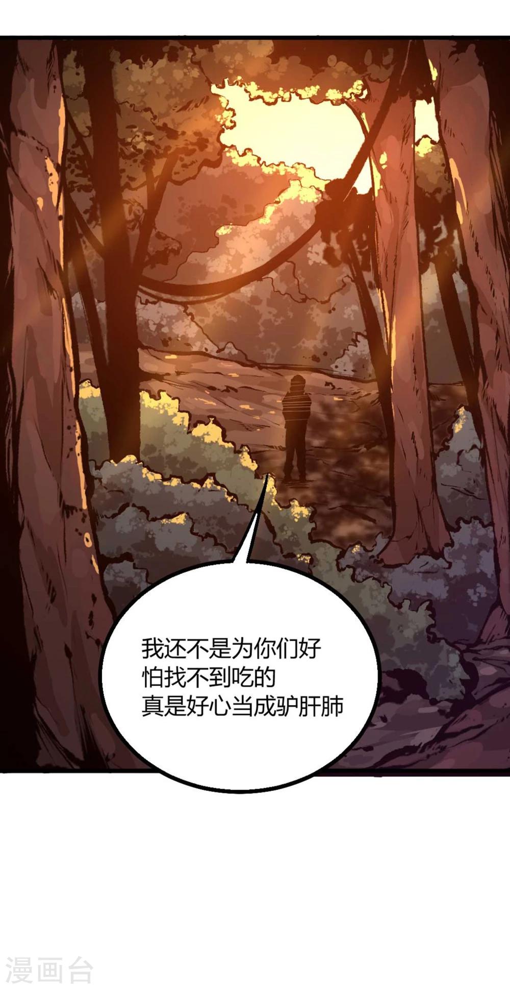 第32话-第33话