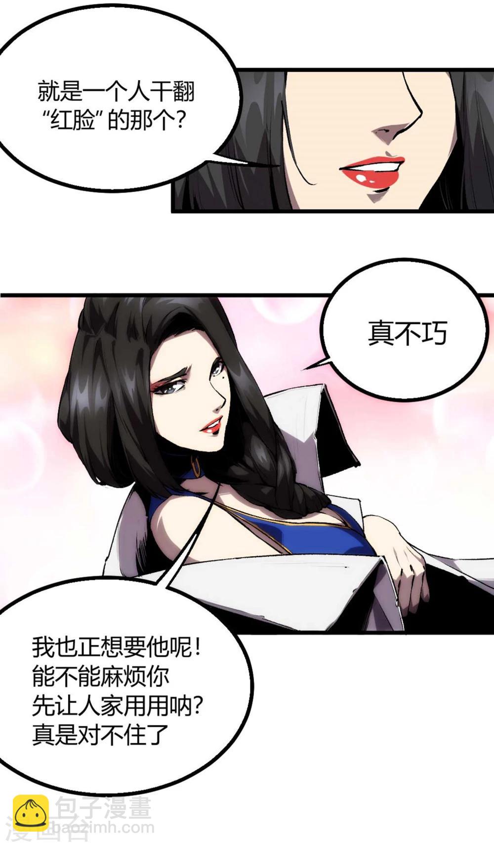 第32话-第33话