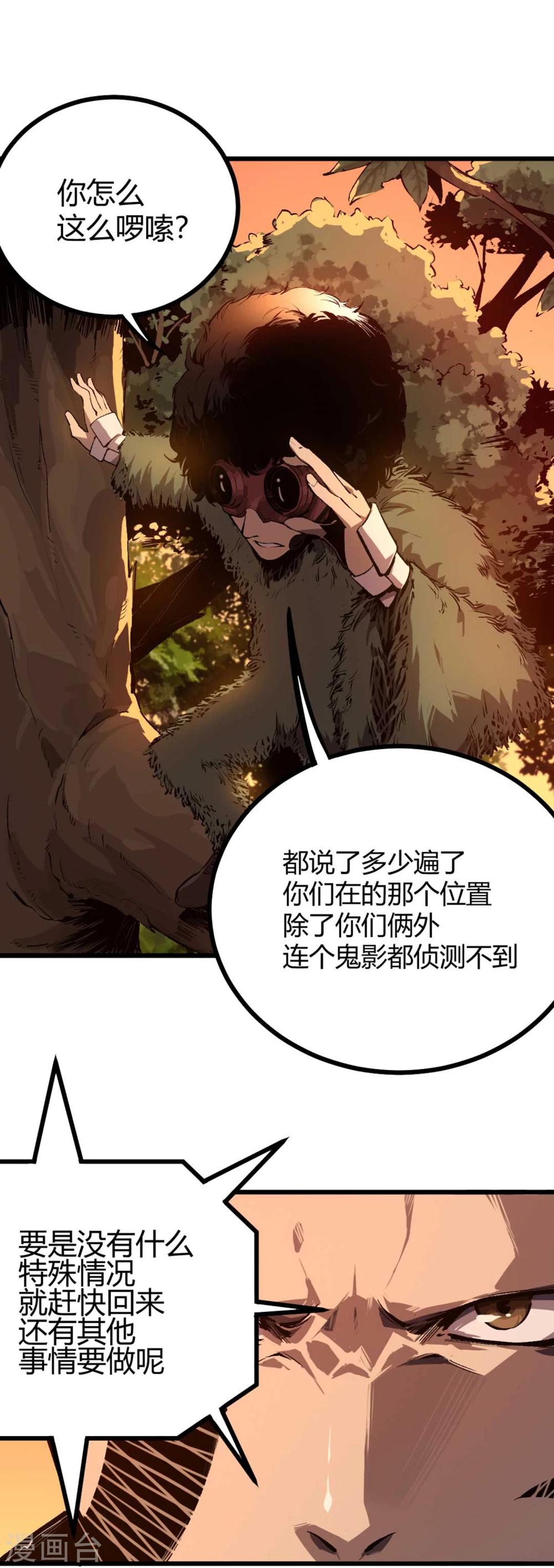 第34话-第35话