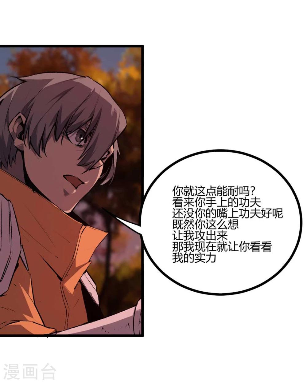 第36话-第37话