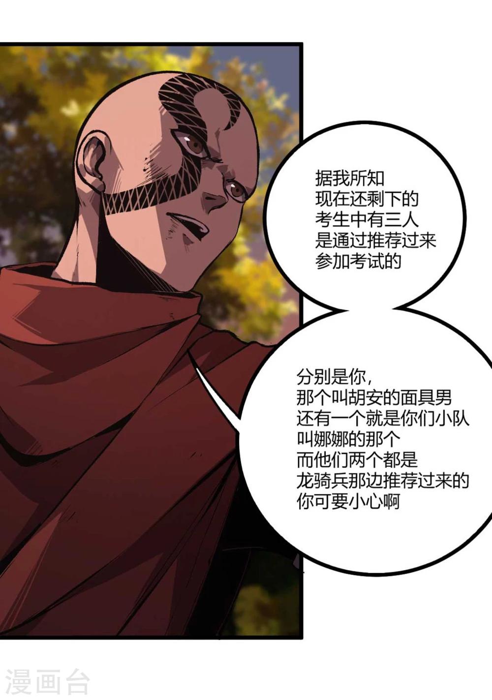 第36话-第37话