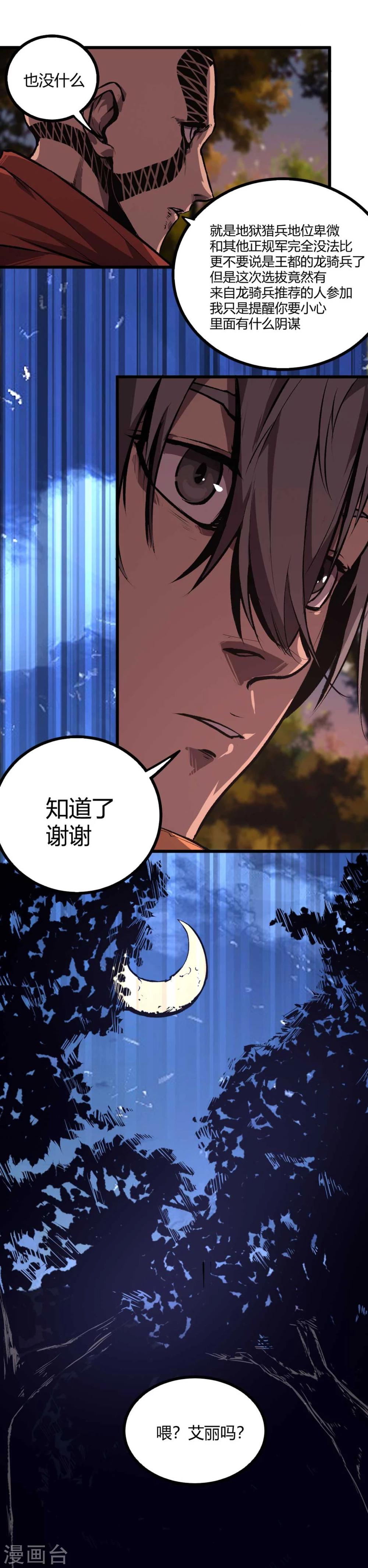 第36话-第37话