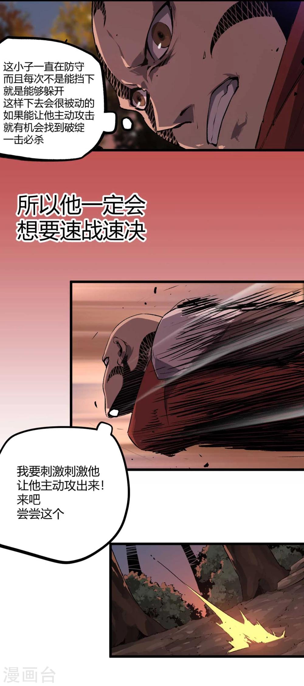 第36话-第37话