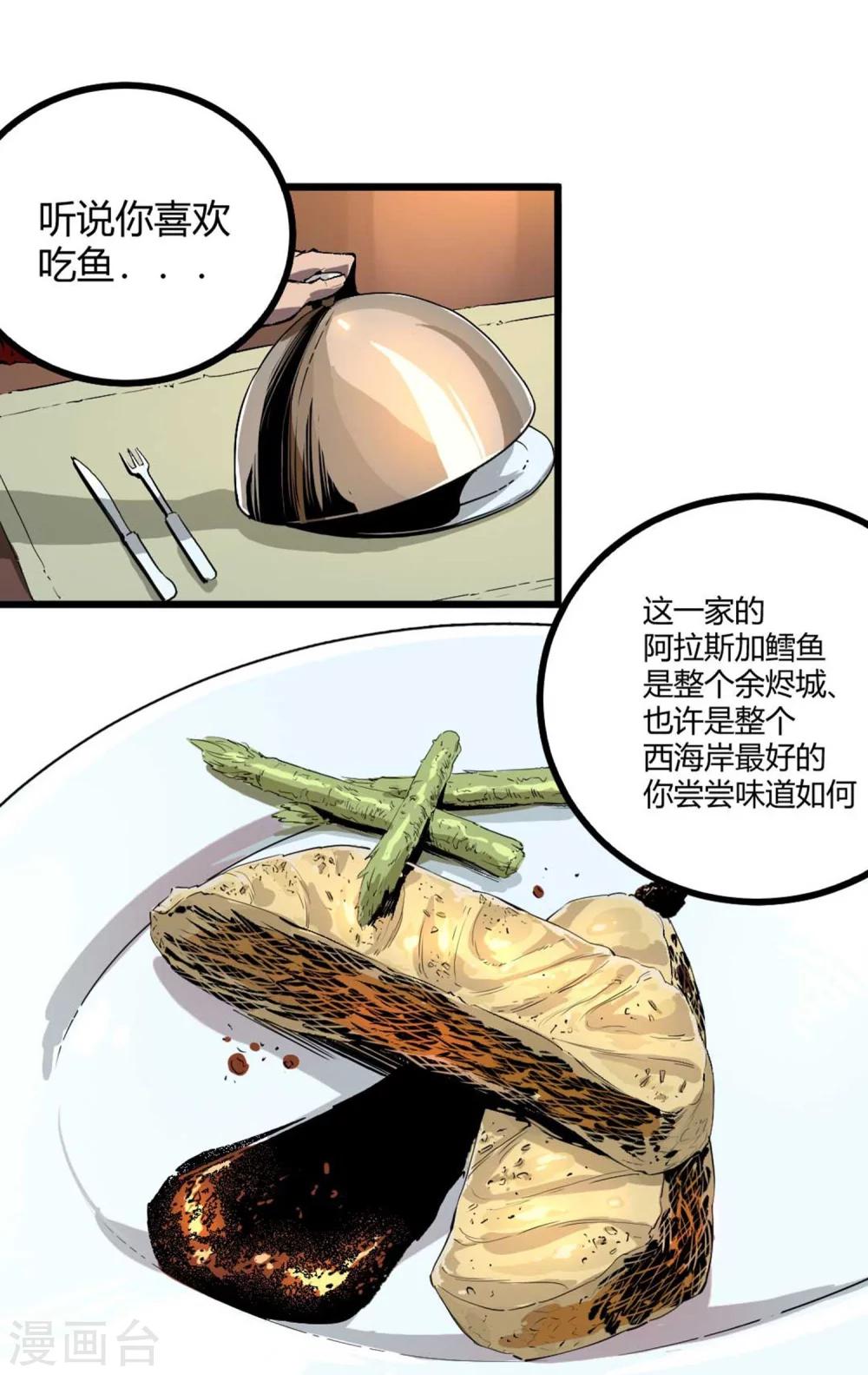 第38话-第39话