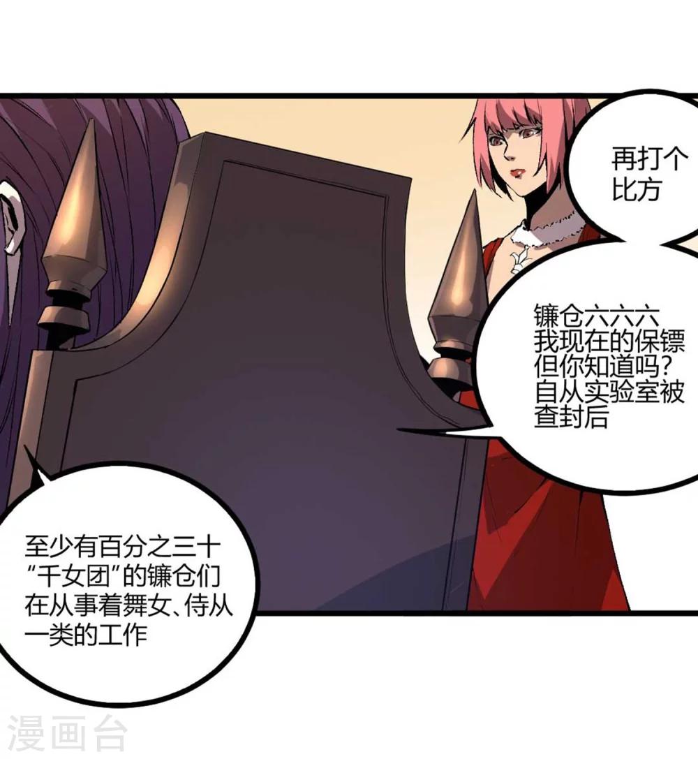 第38话-第39话