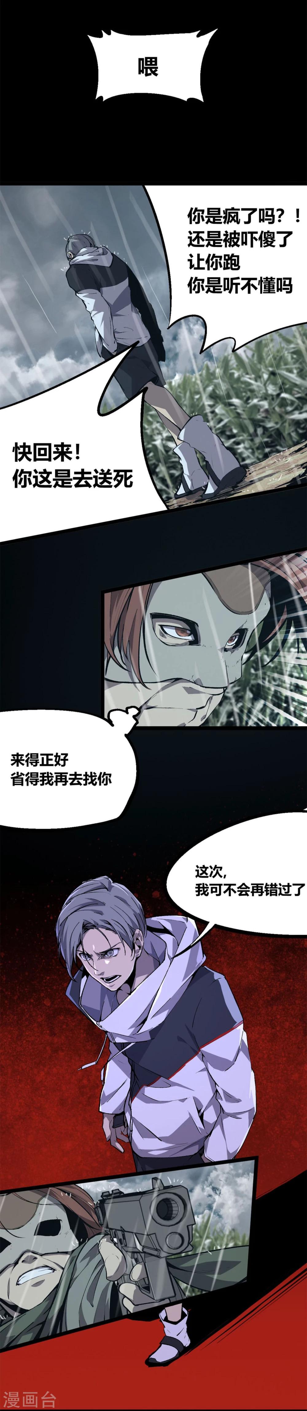 第4话-第5话