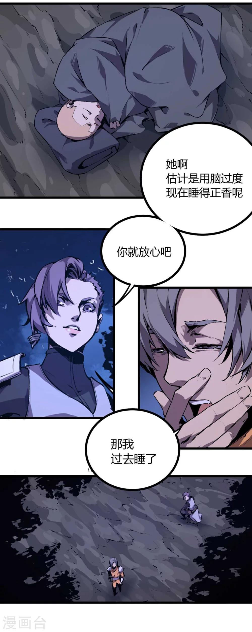 第40话-第41话