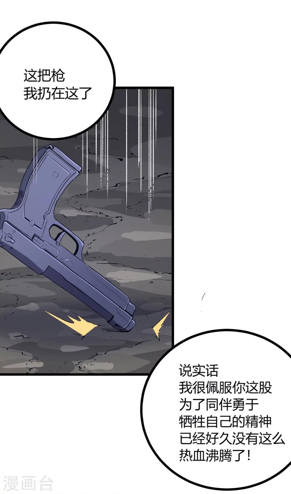 第42话-第43话