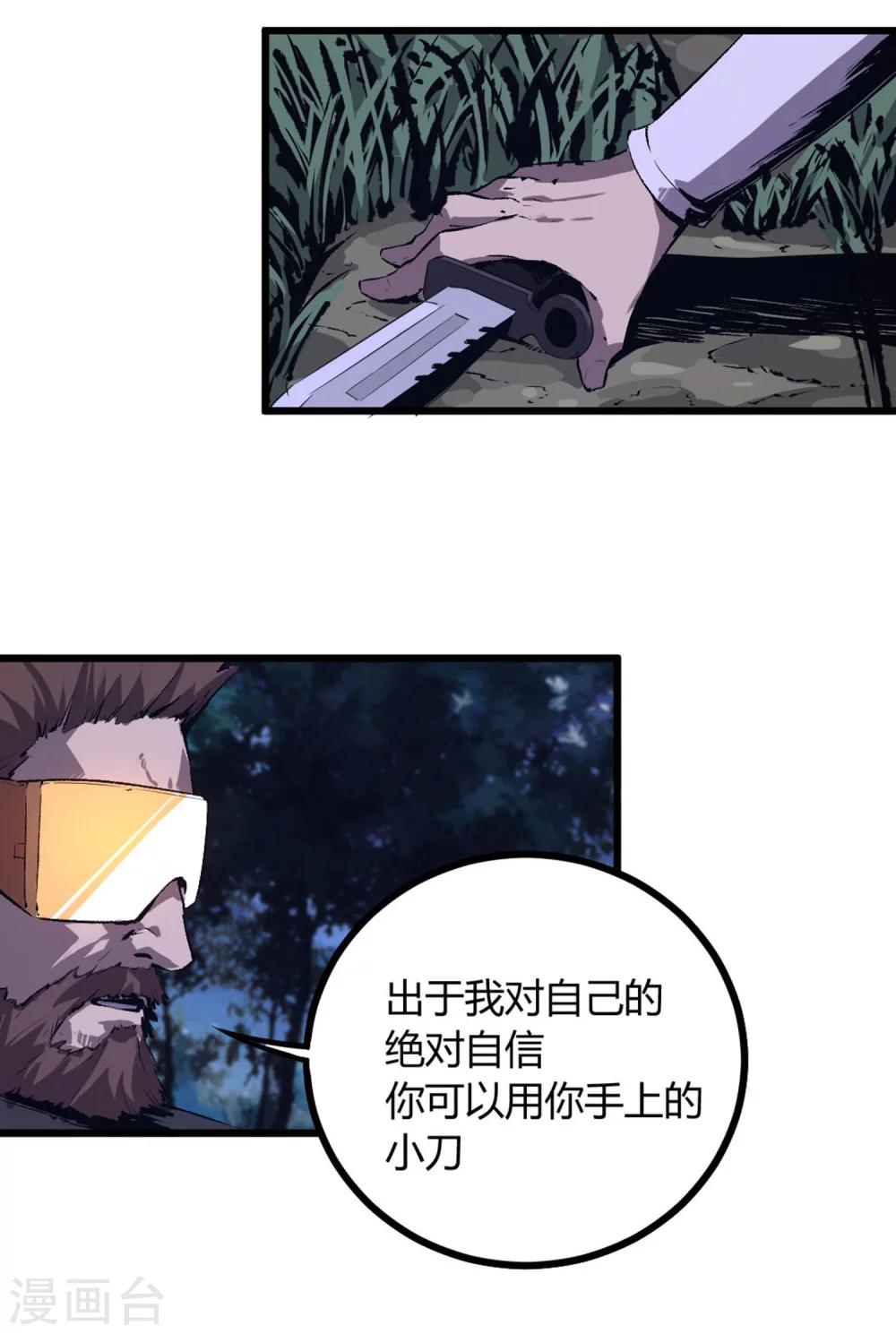 第42话-第43话