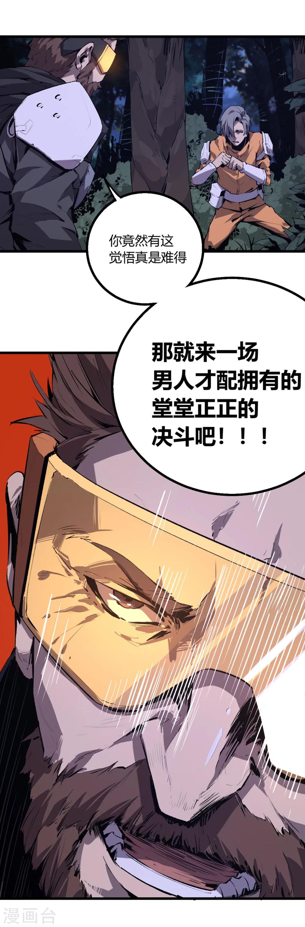 第42话-第43话