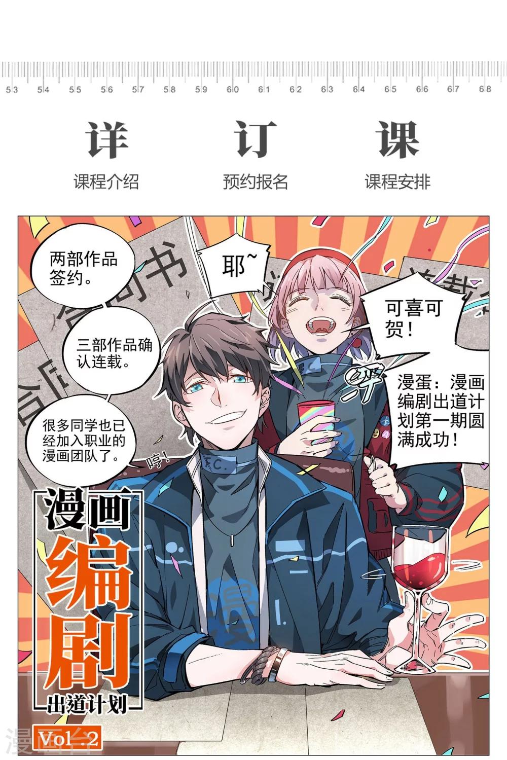 第42话-第43话
