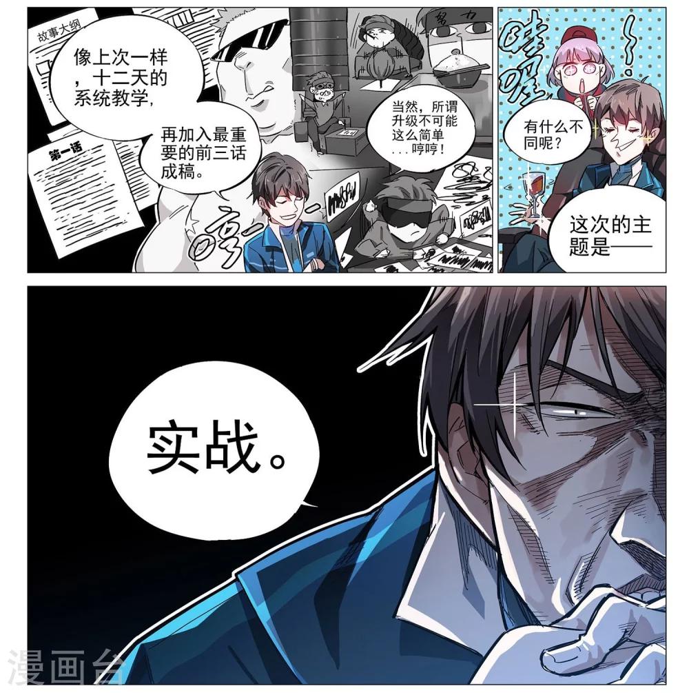 第42话-第43话