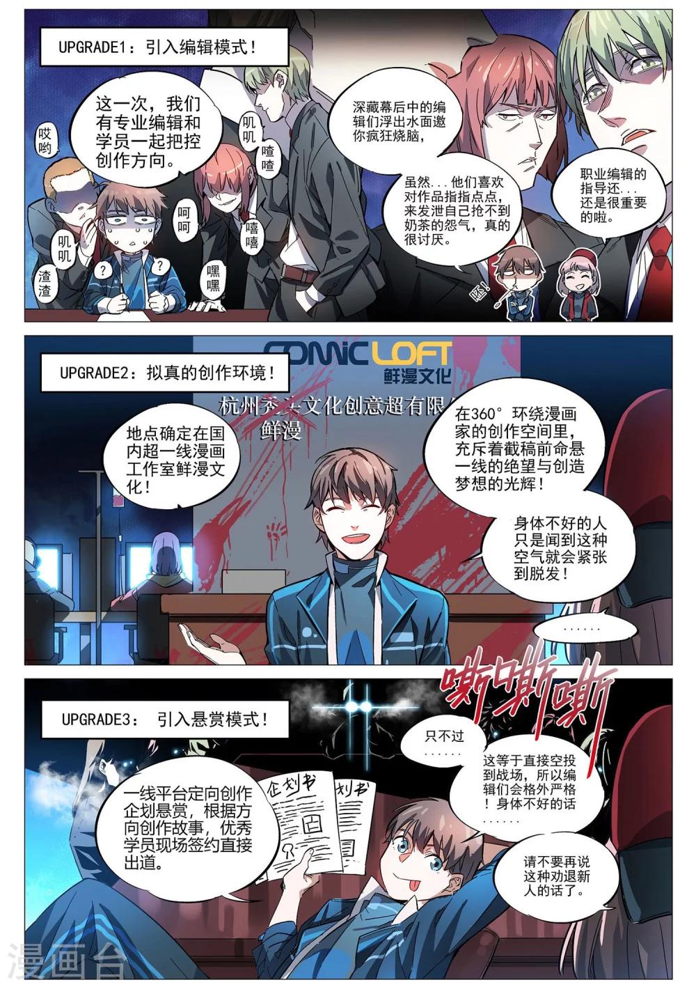 第42话-第43话